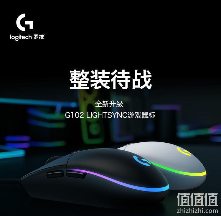 百元内最强性价比，8000dpi：罗技 G102 第二代游戏鼠标 百亿补贴券后81元包邮 值值值-买手聚集的地方