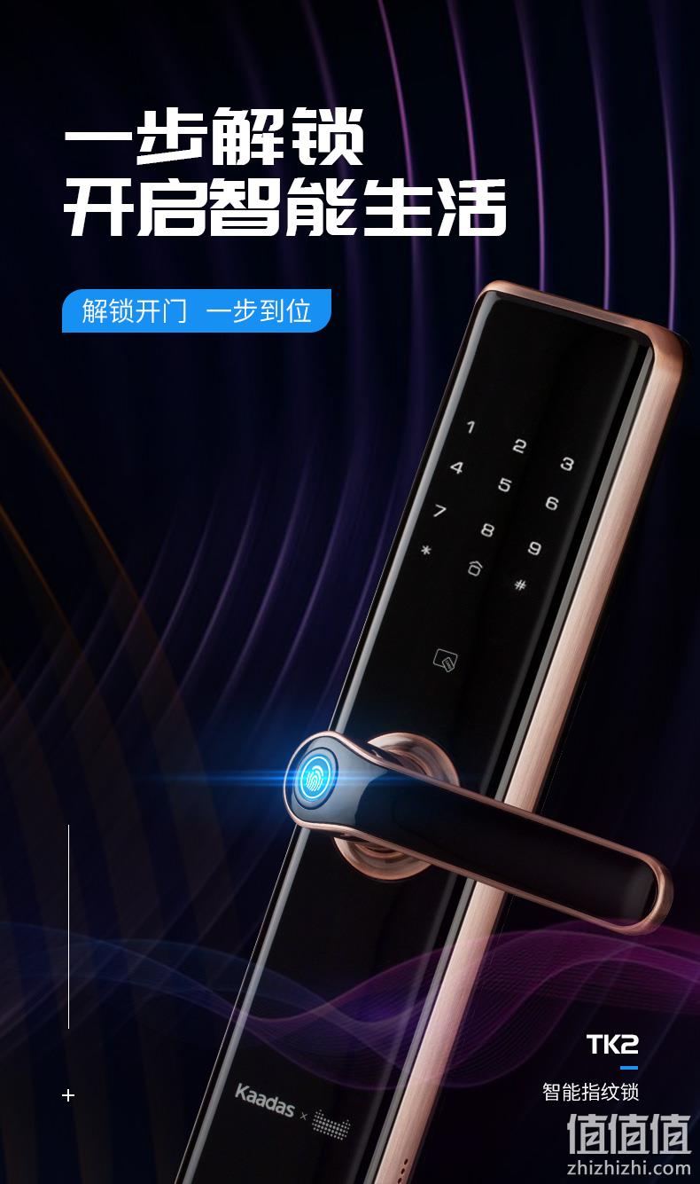 内置门铃+支持天猫精灵：kaadas 凯迪仕 TK2 智能指纹锁 949元顺丰包邮 值值值-买手聚集的地方