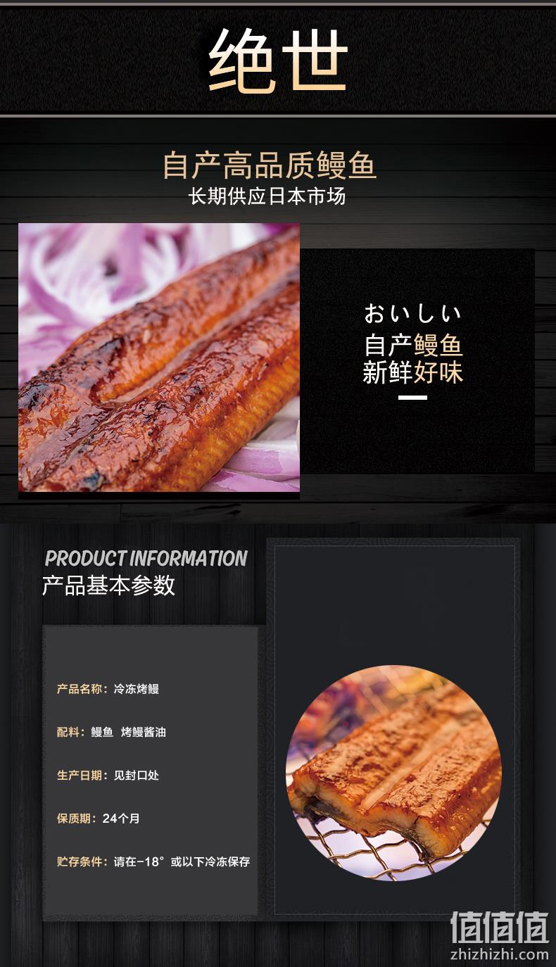 绝世 日式蒲烧鳗鱼 437g 活鳗现制 78元包邮 拍2件126元 值值值-买手聚集的地方