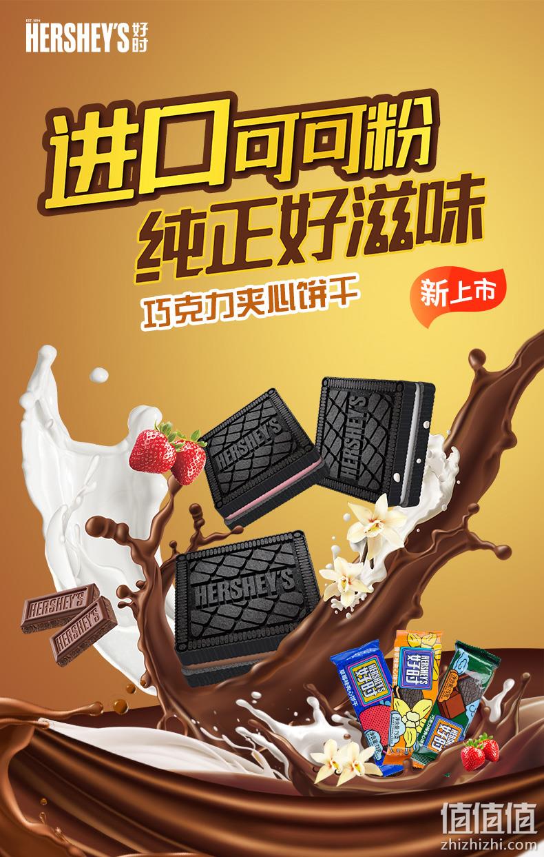4.9分，进口可可粉：好时 巧克力夹心饼干 75gx9包 券后29.9元包邮 值值值-买手聚集的地方