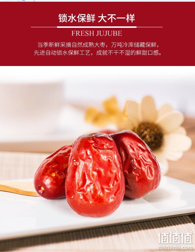 神价手慢无！3斤！好想你 树上粮仓 千年胡杨枣 500gx2袋+赠品胡杨枣 500g 17.9元包邮（门店99元/2斤） 值值值-买手聚集的地方