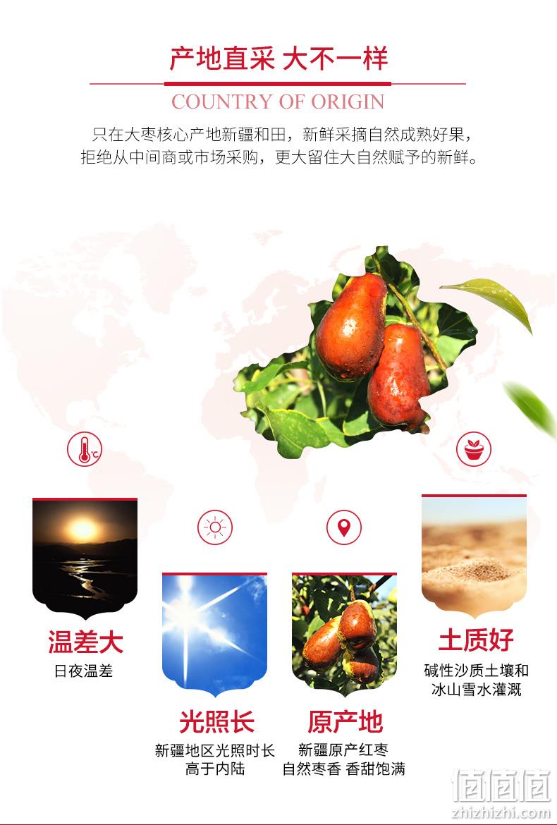 神价手慢无！3斤！好想你 树上粮仓 千年胡杨枣 500gx2袋+赠品胡杨枣 500g 17.9元包邮（门店99元/2斤） 值值值-买手聚集的地方
