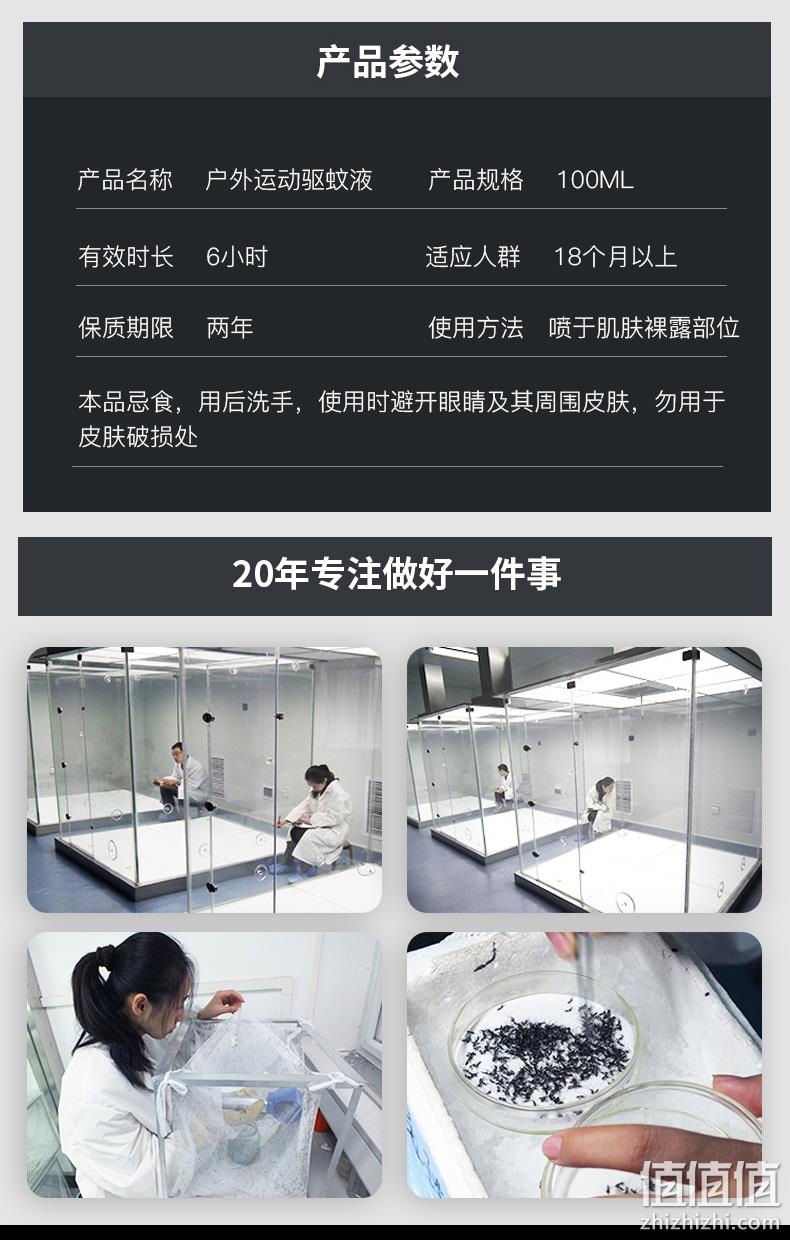 神价格、闭眼买！驱蚊6小时：家德宝 长效防蚊喷雾 100ml 8.8元包邮（线下40元左右） 值值值-买手聚集的地方