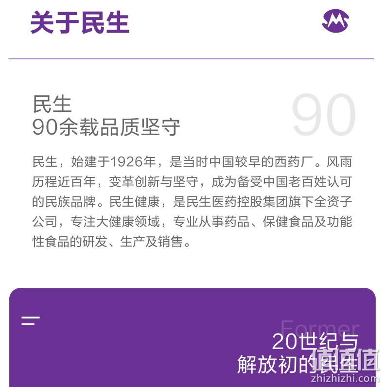 中华老字号，1片2毛钱安眠整晚：60片 民生 21金维他 褪黑素维生素B6片 券后12.9元包邮（药房198元） 值值值-买手聚集的地方
