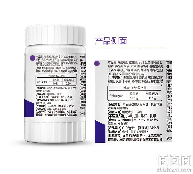 中华老字号，1片2毛钱安眠整晚：60片 民生 21金维他 褪黑素维生素B6片 券后12.9元包邮（药房198元） 值值值-买手聚集的地方