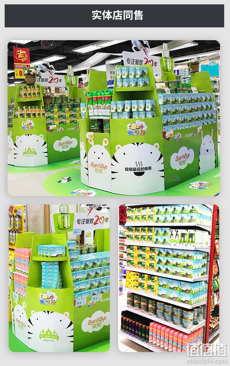 神价格、闭眼买！驱蚊6小时：家德宝 长效防蚊喷雾 100ml 8.8元包邮（线下40元左右） 值值值-买手聚集的地方
