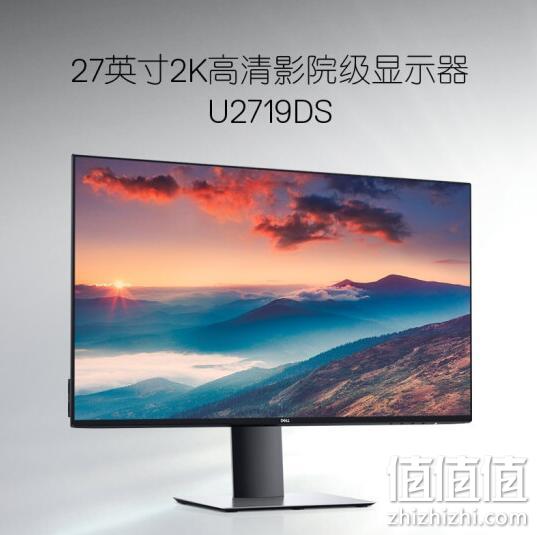 DELL 戴尔 U2719DS 27英寸2K不闪屏电脑显示器 新低2499元包邮 值值值-买手聚集的地方