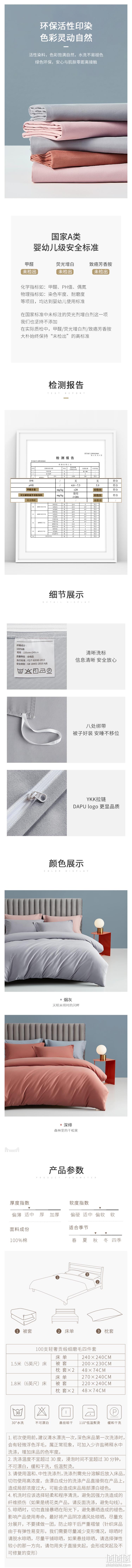A类母婴级，高端100支埃及长绒棉，媲美真丝：大朴 贡缎磨毛四件套 469元起包邮 值值值-买手聚集的地方