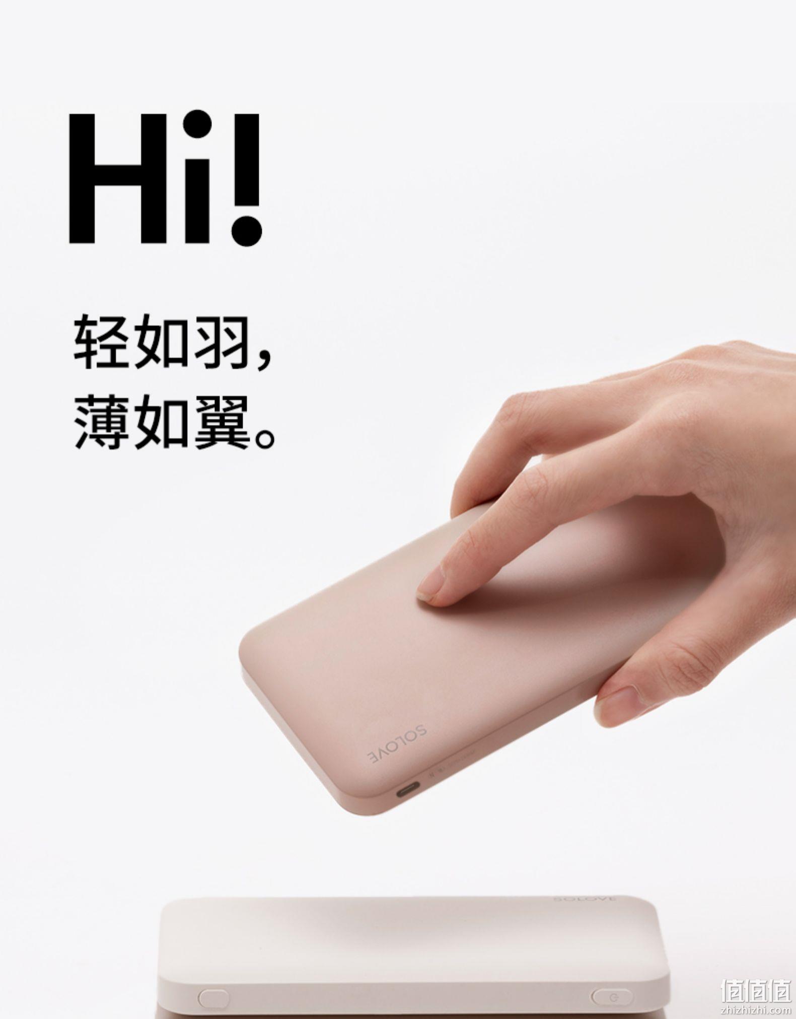 小米生态链 SOLOVE 素乐 001M 10000mAh快充移动电源 59元包邮 值值值-买手聚集的地方