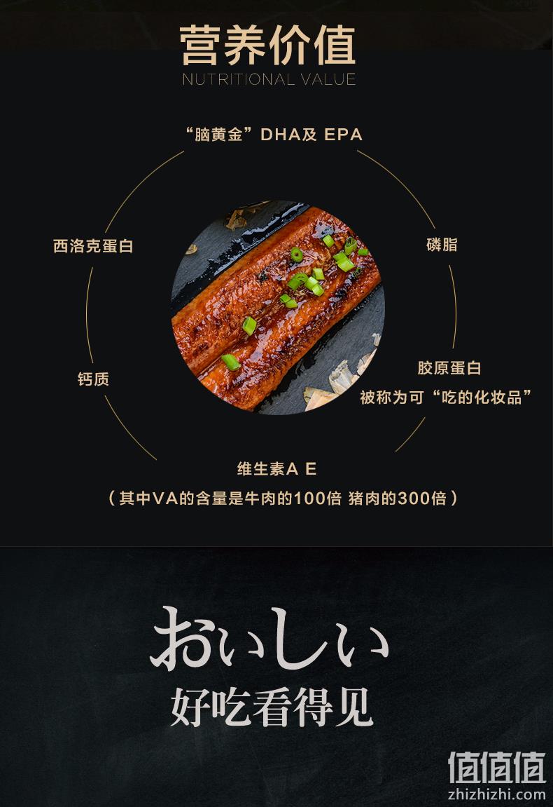 绝世 日式蒲烧鳗鱼 437g 活鳗现制 78元包邮 拍2件126元 值值值-买手聚集的地方
