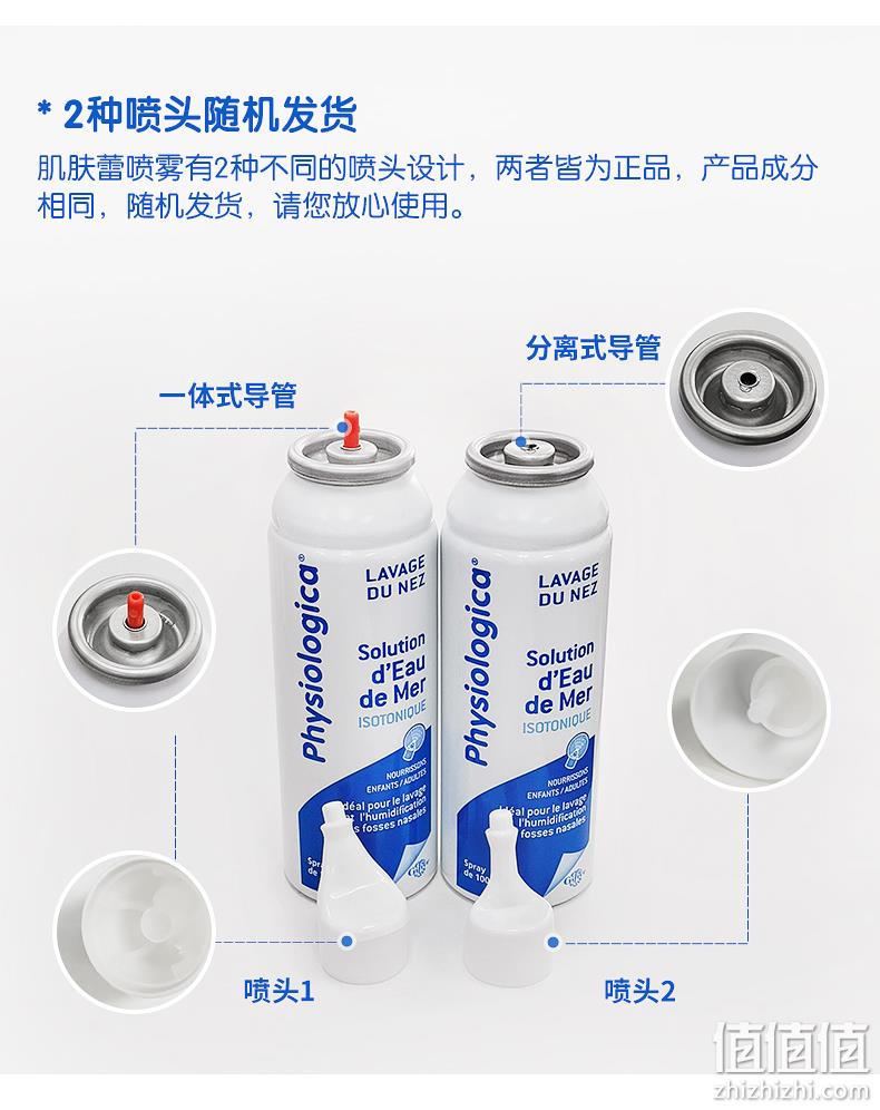年销量过亿支 法国原产 Gifrer 主打款生理海盐水鼻喷雾 100ml 券后64元包邮 值值值-买手聚集的地方