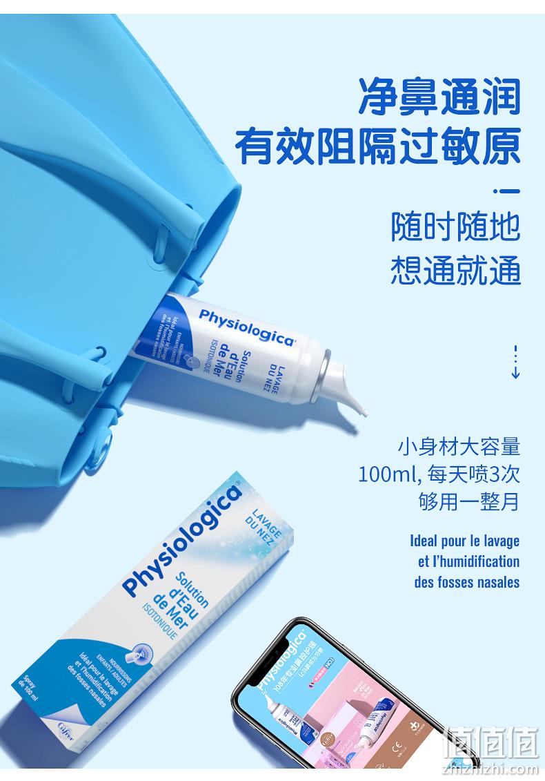 年销量过亿支 法国原产 Gifrer 主打款生理海盐水鼻喷雾 100ml 券后64元包邮 值值值-买手聚集的地方
