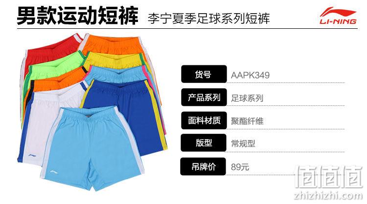 网孔加速排湿散热，李宁 男士 运动短裤AAPK349 19元包邮（吊牌价89元） 值值值-买手聚集的地方
