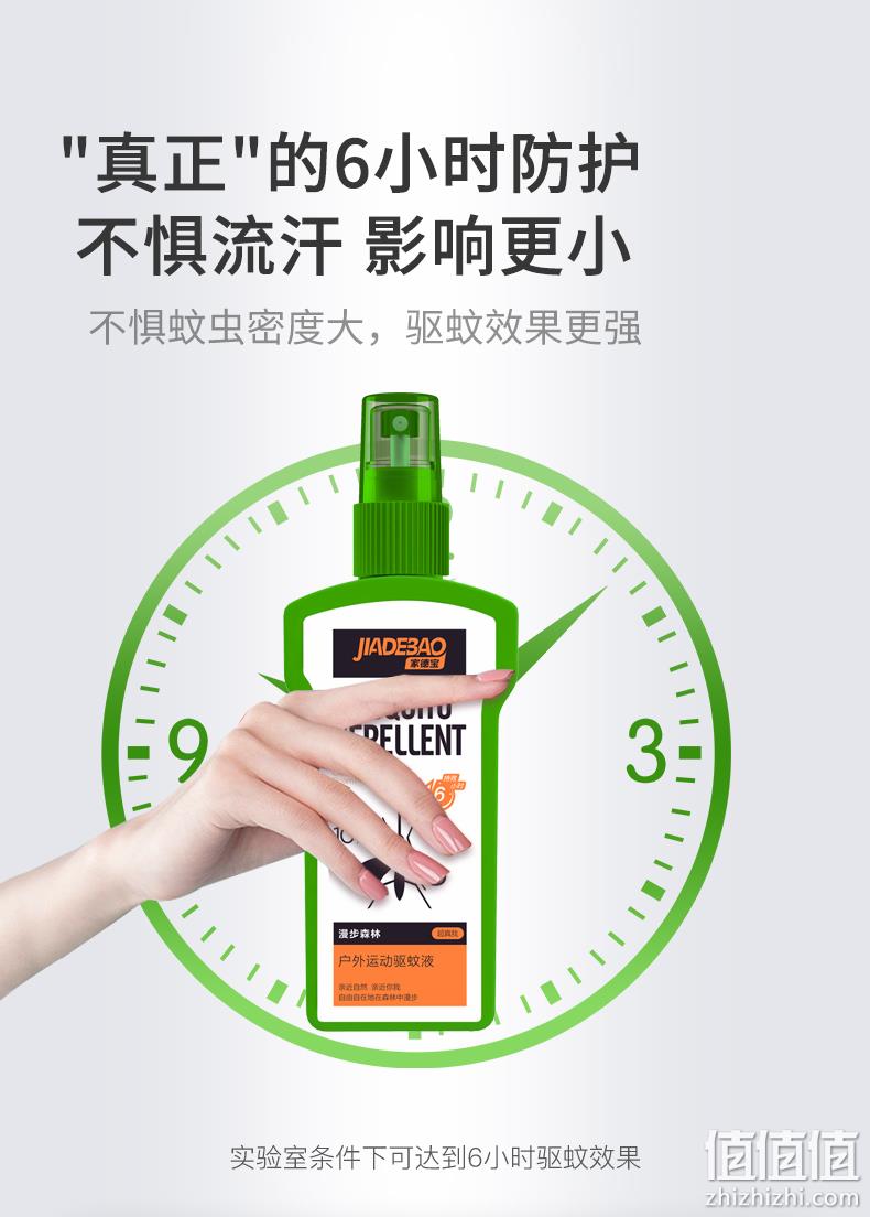 神价格、闭眼买！驱蚊6小时：家德宝 长效防蚊喷雾 100ml 8.8元包邮（线下40元左右） 值值值-买手聚集的地方
