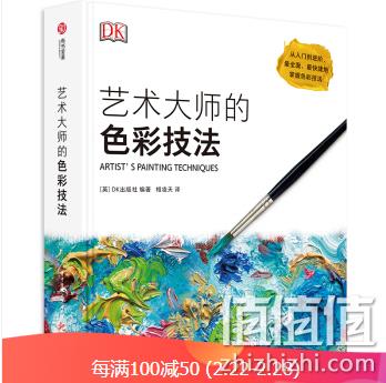 13点开始：京东 图书开学季 自营图书 每满100-50，领券最高满300-200，PLUS享满200-125 值值值-买手聚集的地方