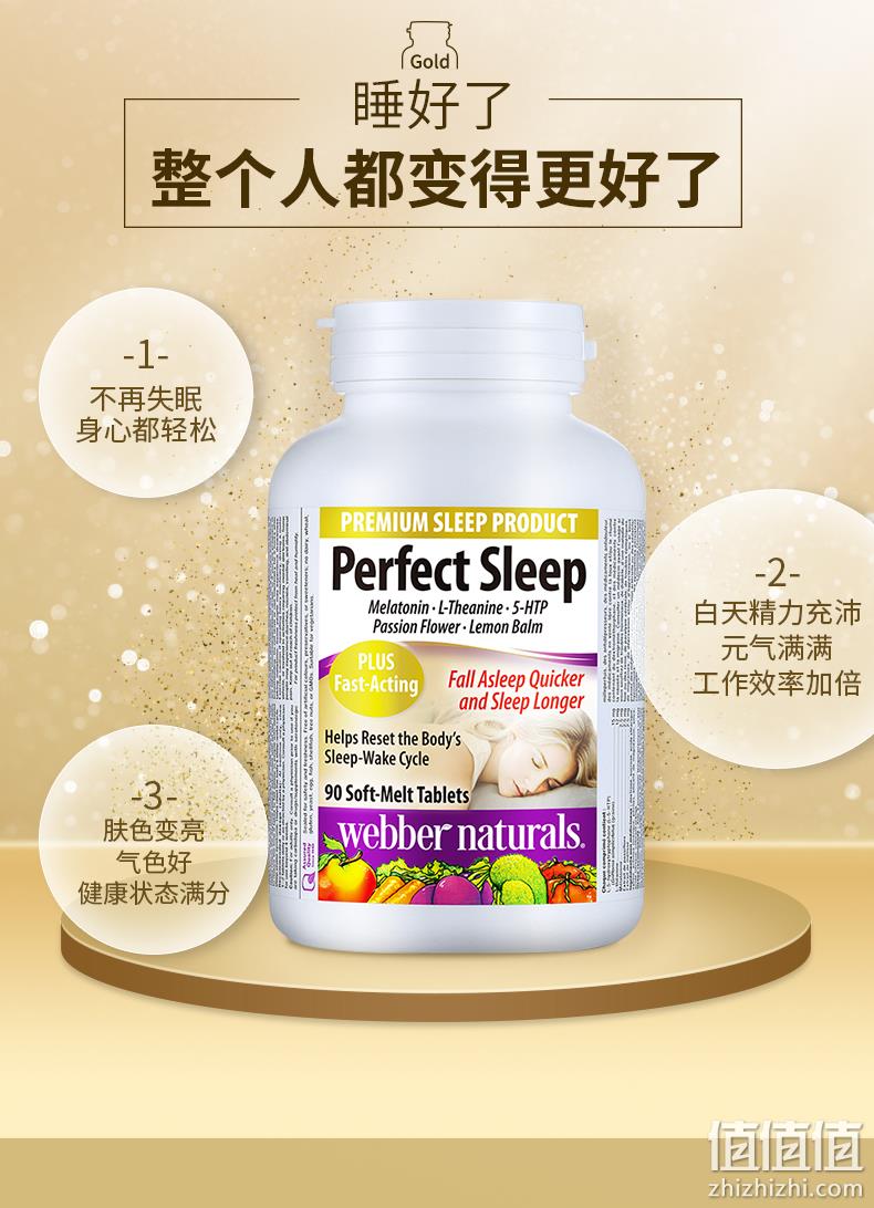 临期特价！加拿大国家骄傲品牌，Webber Naturals 伟博 金瓶升级版安睡宝 草本睡眠片 90片 19元包邮包税 值值值-买手聚集的地方