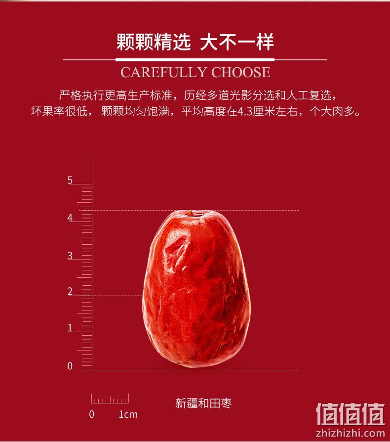 神价手慢无！3斤！好想你 树上粮仓 千年胡杨枣 500gx2袋+赠品胡杨枣 500g 17.9元包邮（门店99元/2斤） 值值值-买手聚集的地方