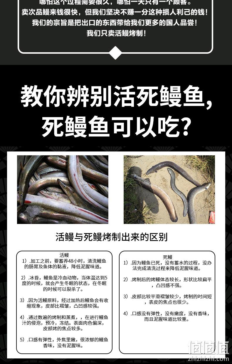 绝世 日式蒲烧鳗鱼 437g 活鳗现制 78元包邮 拍2件126元 值值值-买手聚集的地方