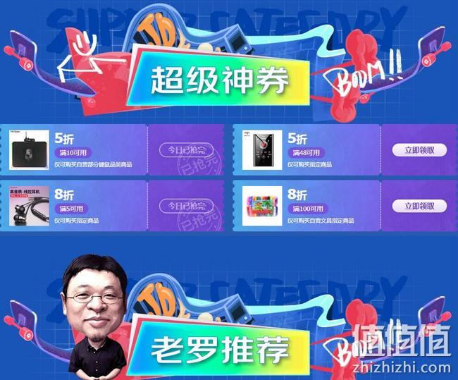 限今日，笔记本直降千元：京东 数码节 电脑数码超级品类日大促 大牌数码领券5折起，蝰蛇鼠标低至59元，多款12期免息 值值值-买手聚集的地方
