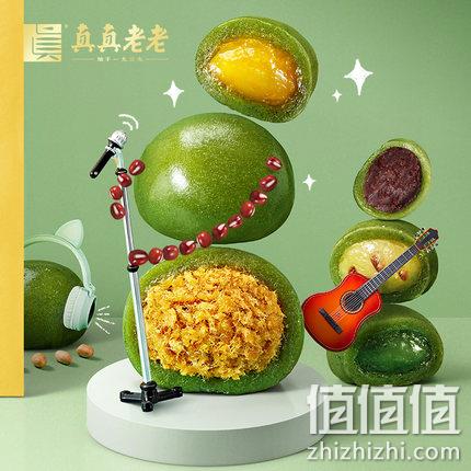真真老老 即食青团 60gx4只 3种口味可选 9.9元包邮 值值值-买手聚集的地方