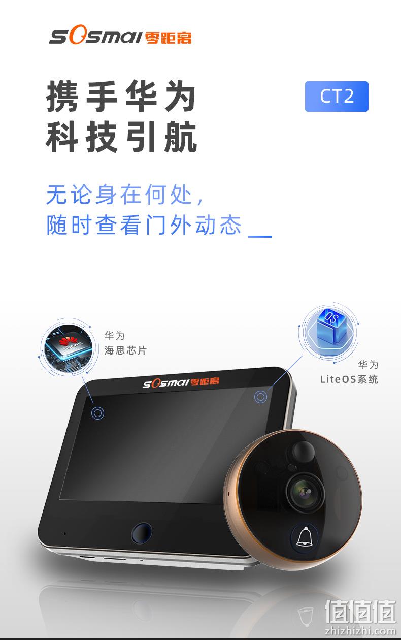 实时监控、可视对讲：sosmal 零距离 智能电子猫眼可视门铃 308元包邮 值值值-买手聚集的地方