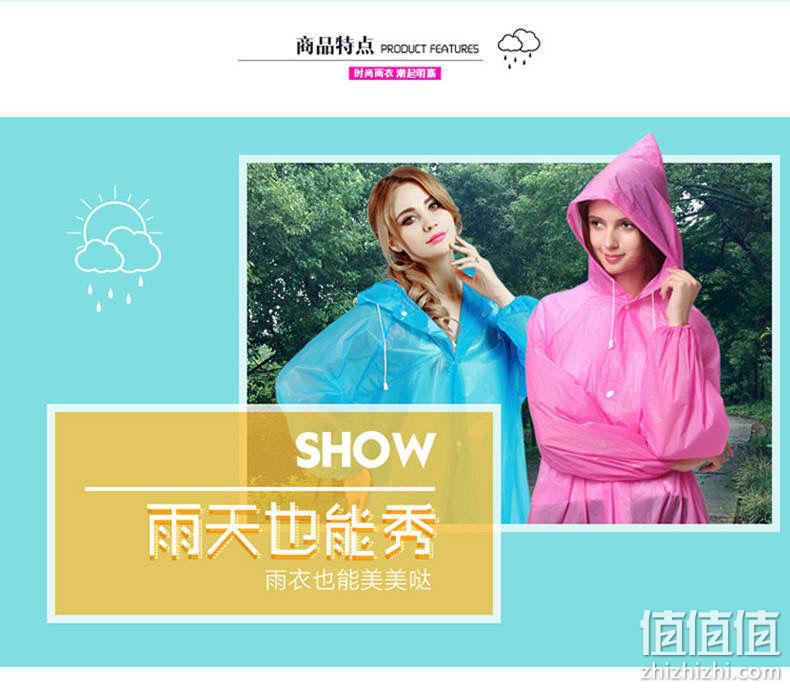EVA加厚，轻便柔软：洁到 男女 便携一体式时尚雨衣 6.92元包邮 值值值-买手聚集的地方