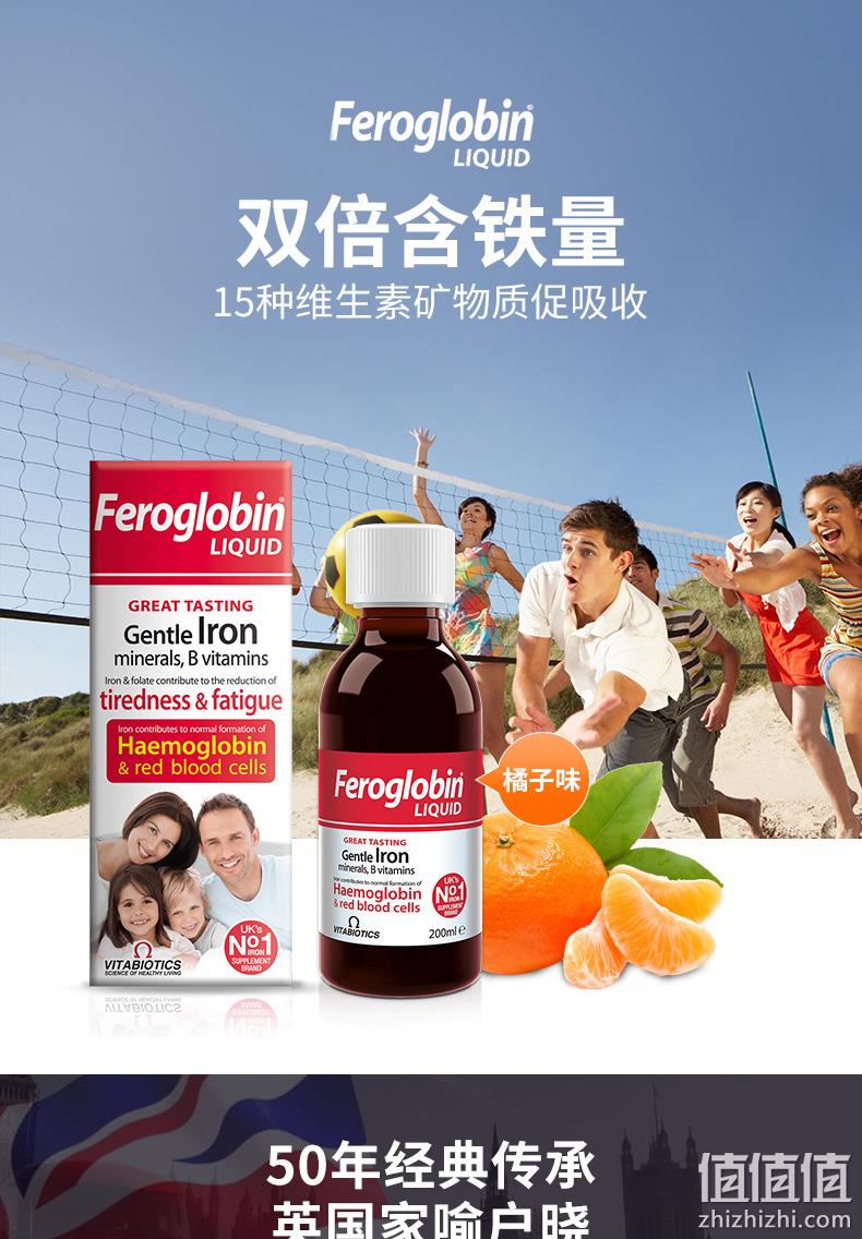 英国女王奖，原装进口，双倍补铁：200ml Vitabiotics薇塔贝尔 Feroglobin 补铁口服液 券后38元包邮 值值值-买手聚集的地方