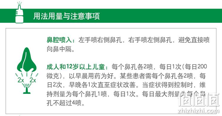 西班牙产 辅舒良 丙酸氟替卡松鼻喷雾剂120喷 适用于过敏性鼻炎 券后70元包邮 值值值-买手聚集的地方