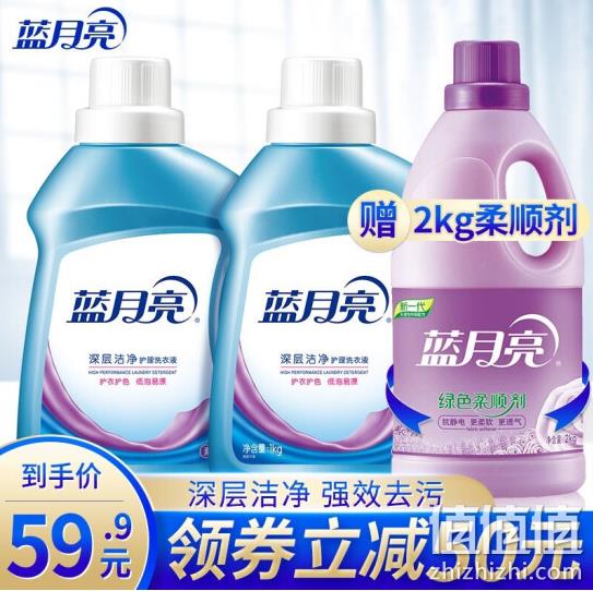 神价格！共16.2斤！蓝月亮 洗衣液1kgx2瓶+柔顺剂2kg+超能洗衣液2.45kg+750gx2+80gx2 64.8元包邮 值值值-买手聚集的地方