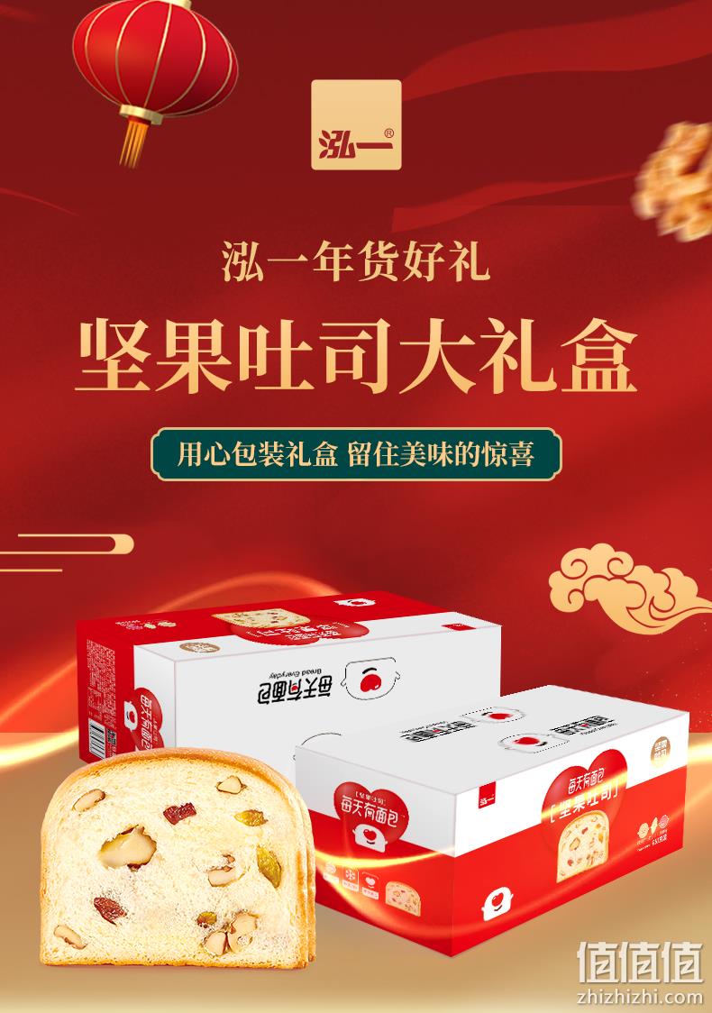 泓一 每天有面包 坚果夹心吐司面包 650-700g 19.9元包邮 值值值-买手聚集的地方