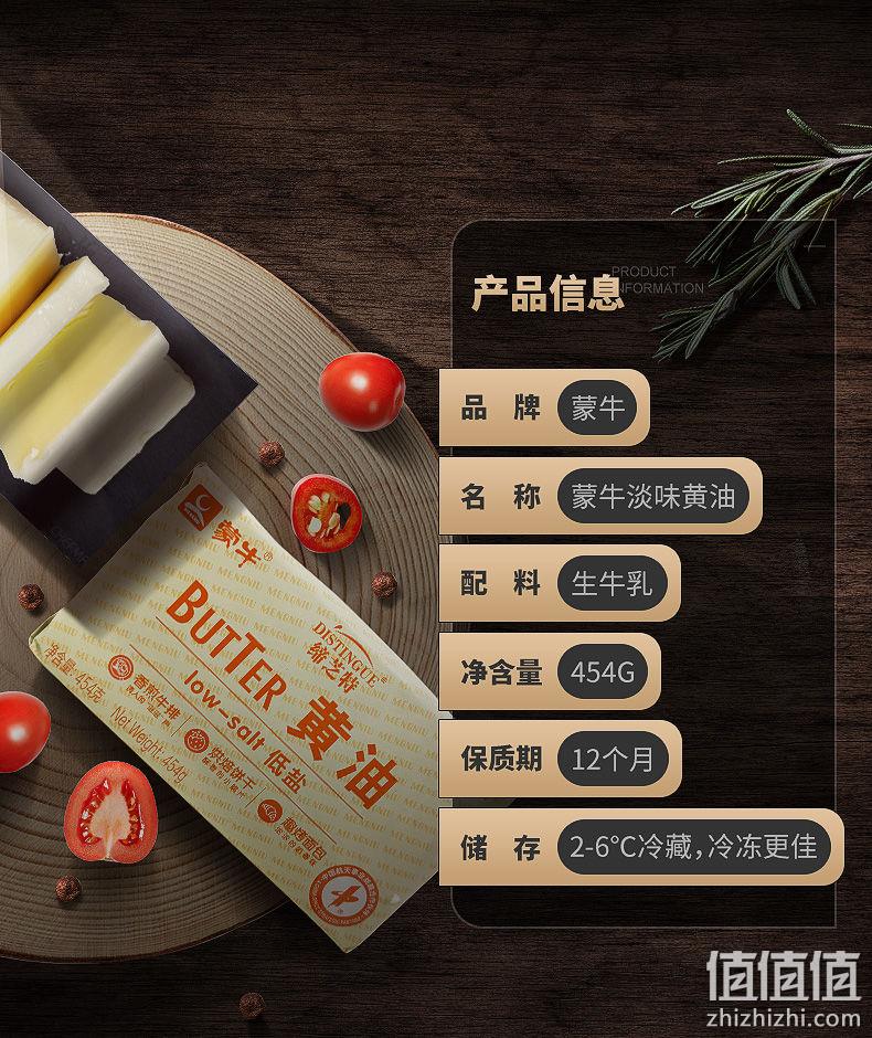 蒙牛 低盐黄油 烘焙原料 454g 25.9元包邮 值值值-买手聚集的地方