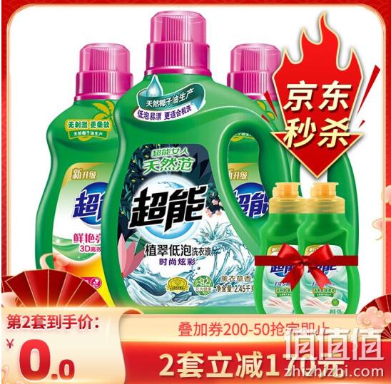 神价格！共16.2斤！蓝月亮 洗衣液1kgx2瓶+柔顺剂2kg+超能洗衣液2.45kg+750gx2+80gx2 64.8元包邮 值值值-买手聚集的地方