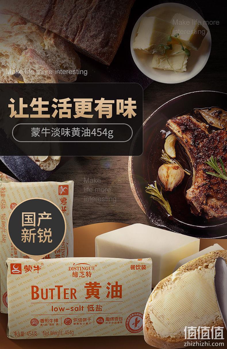 蒙牛 低盐黄油 烘焙原料 454g 25.9元包邮 值值值-买手聚集的地方