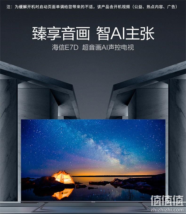 Hisense 海信 HZ65E7D 65英寸 4K液晶电视 4499元包邮 值值值-买手聚集的地方
