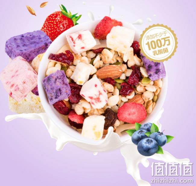 补券，含活菌酸奶块，干湿两吃：400g 欧扎克 酸奶坚果麦片 29.9元包邮（之前推荐44.8元） 值值值-买手聚集的地方