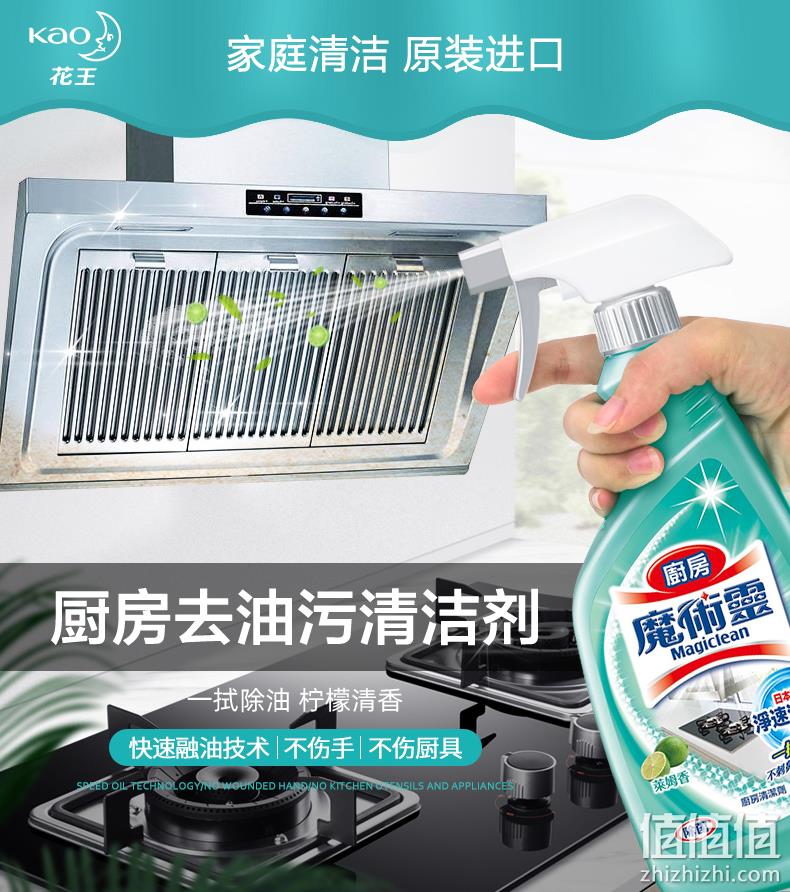 快速去油不伤手：花王 魔术灵厨房清洁剂 500ml 19.95元包邮 值值值-买手聚集的地方