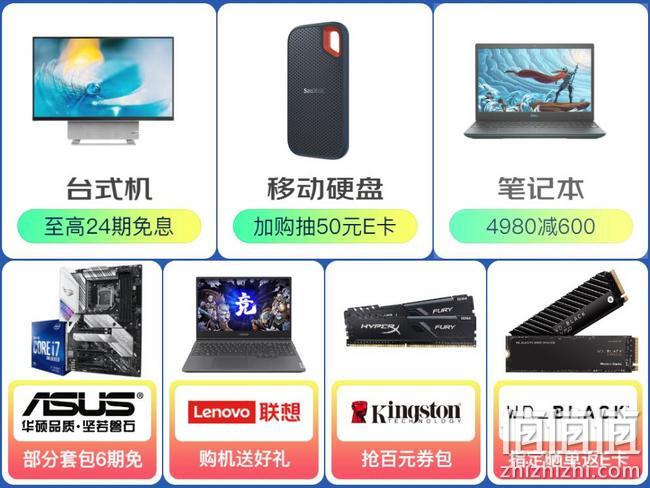 限今日，笔记本直降千元：京东 数码节 电脑数码超级品类日大促 大牌数码领券5折起，蝰蛇鼠标低至59元，多款12期免息 值值值-买手聚集的地方