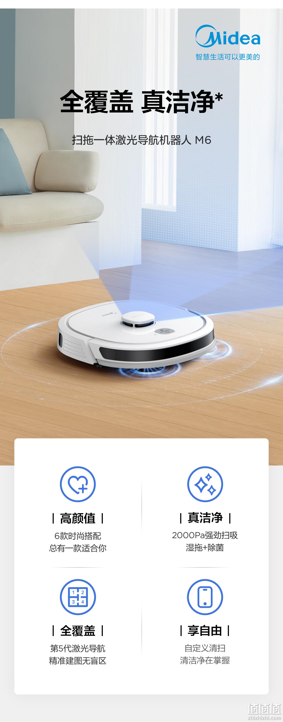 扫拖一体、LDS激光导航：Midea 美的 M6 扫地机器人 1399元包邮 值值值-买手聚集的地方