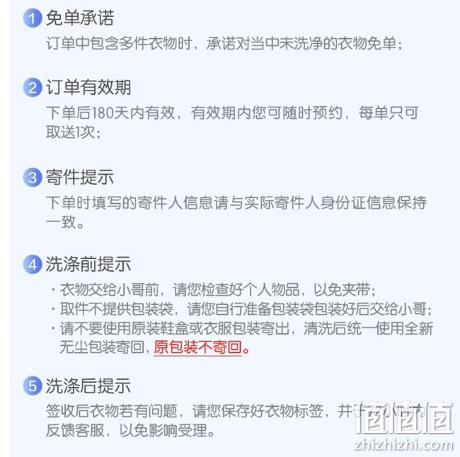 神价格！上门取件+送件，衣鞋任洗6件：京东洗衣洗鞋服务 139元，180天内随时预约 值值值-买手聚集的地方