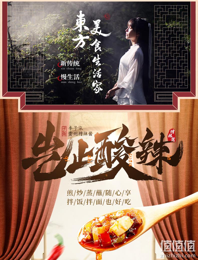 李子柒 贵州风味糟辣酱 230gx3瓶 29.9元包邮 值值值-买手聚集的地方
