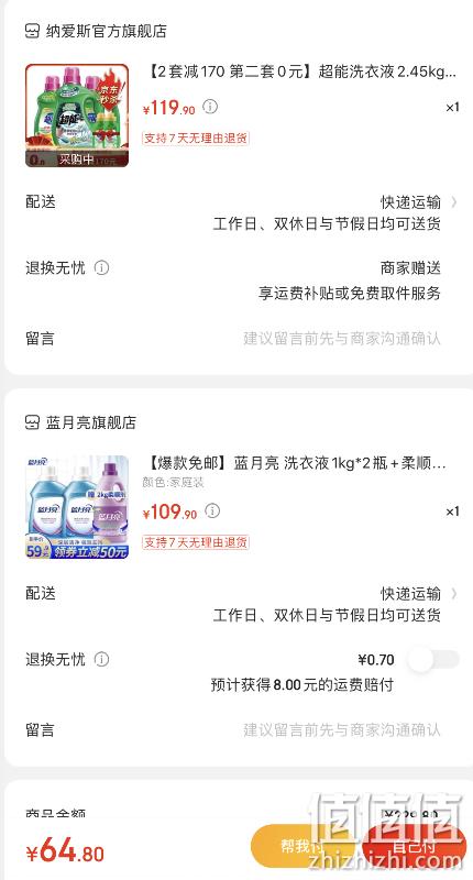神价格！共16.2斤！蓝月亮 洗衣液1kgx2瓶+柔顺剂2kg+超能洗衣液2.45kg+750gx2+80gx2 64.8元包邮 值值值-买手聚集的地方