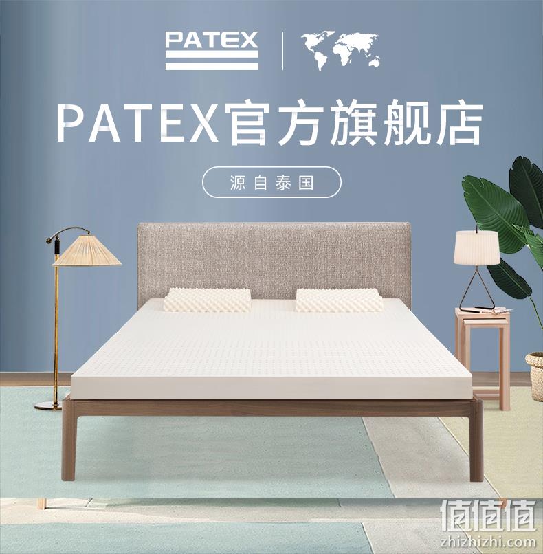 泰国进口，90%天然乳胶，防螨除菌：PATEX 乳胶床垫 200x120x5cm 599元起包邮 值值值-买手聚集的地方
