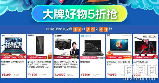 限今日，笔记本直降千元：京东 数码节 电脑数码超级品类日大促 大牌数码领券5折起，蝰蛇鼠标低至59元，多款12期免息 值值值-买手聚集的地方