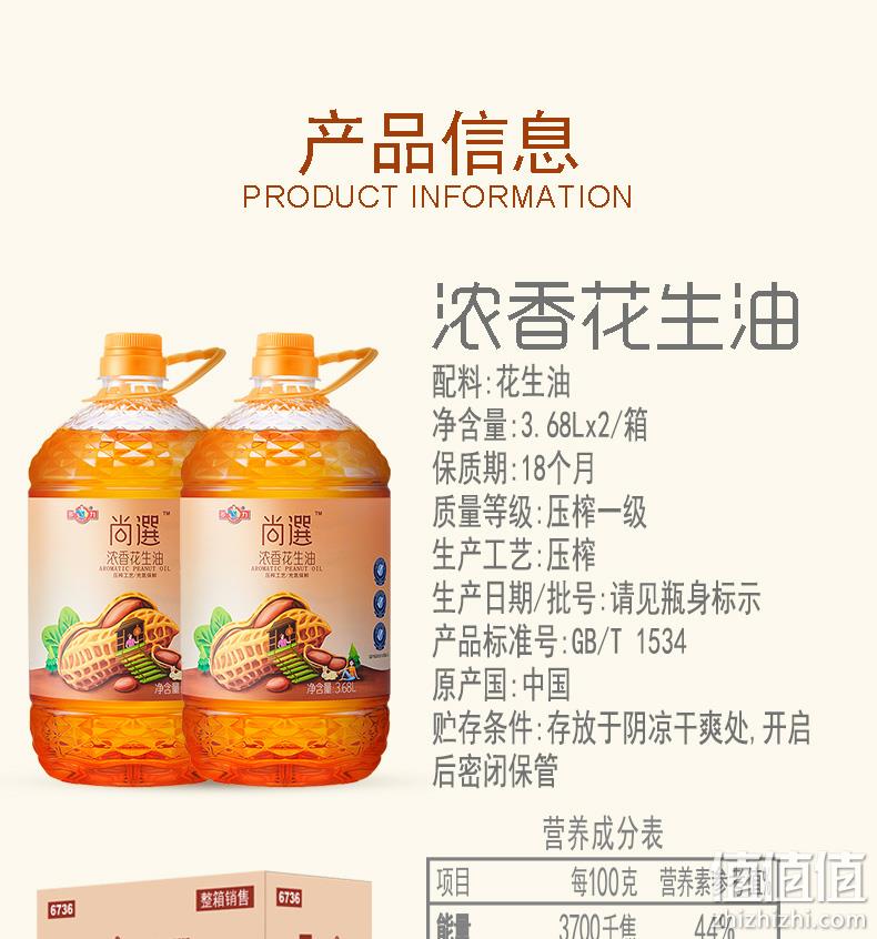 物理压榨，多力 尚选浓香纯花生油 3.68Lx2提 109.9元包邮，88会员104.4元（原价199.9元） 值值值-买手聚集的地方