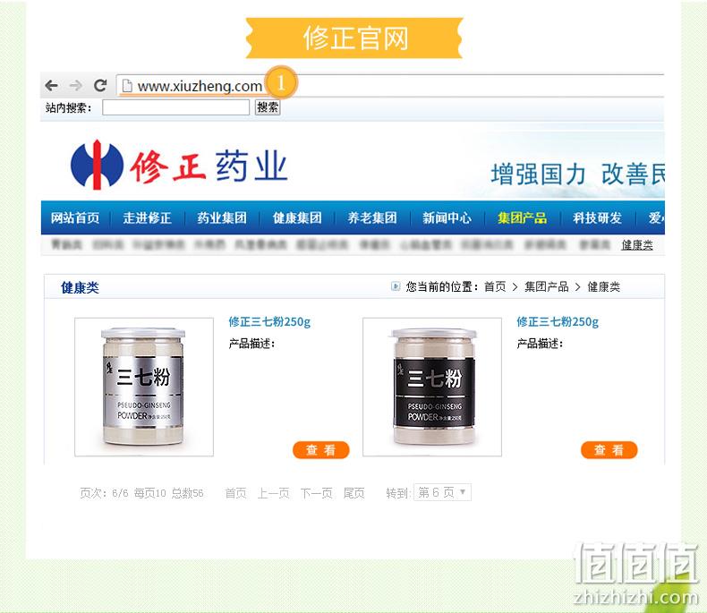 补券，超细细胞破壁，更易吸收：250g 修正 文山白金版三七粉 券后48元包邮 值值值-买手聚集的地方
