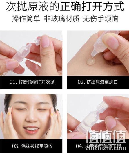 小编吹爆！共40支，润百颜 蜂巢玻尿酸 水润次抛原液 1.5mlx30支+赠同款10支 339元包邮 值值值-买手聚集的地方