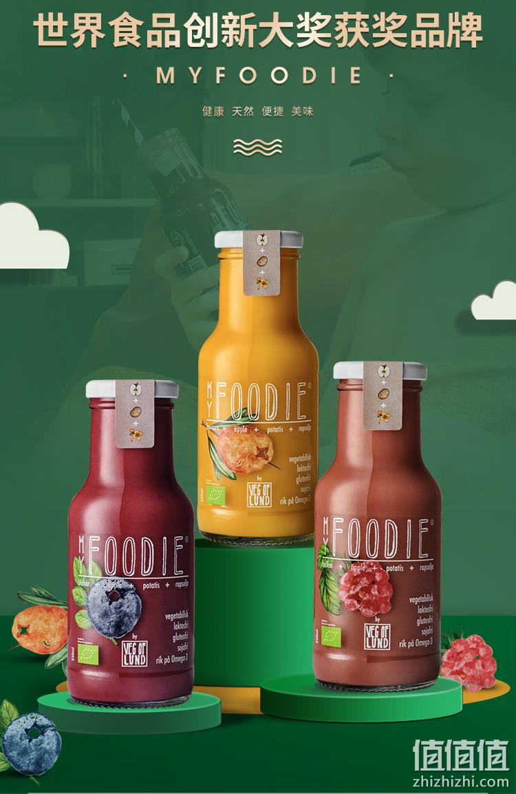 世界创新食物获奖品牌 Veg Of Lund 隆德素食 Myfoodie 植物代餐Omega-3果昔3瓶 19.9元包邮 值值值-买手聚集的地方