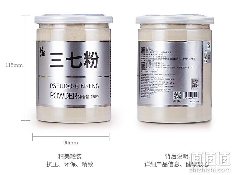 补券，超细细胞破壁，更易吸收：250g 修正 文山白金版三七粉 券后48元包邮 值值值-买手聚集的地方