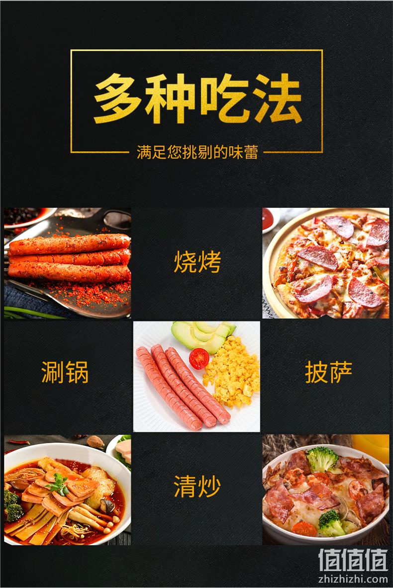 5种口味 共1169g 金锣 福享火腿肠组合 券后29.9元包邮（下线12元/袋） 值值值-买手聚集的地方