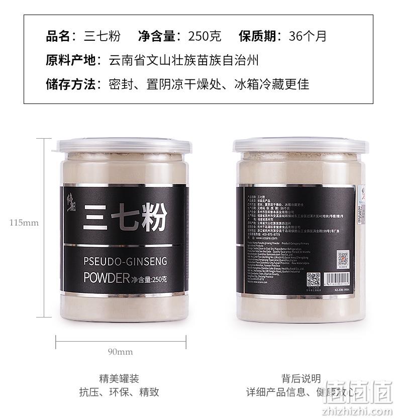 补券，超细细胞破壁，更易吸收：250g 修正 文山白金版三七粉 券后48元包邮 值值值-买手聚集的地方